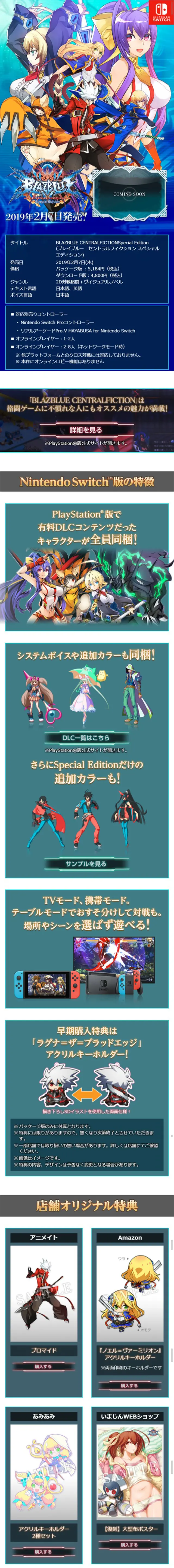 Blazblue LP design (Books, Music, Games / Green tones / Lively type) Mobile version
