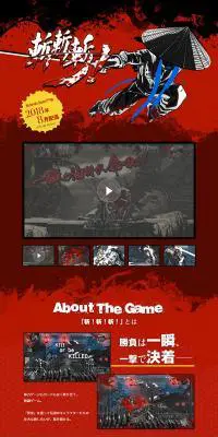 斬！斬！斬！のLPデザイン（本・音楽・ゲーム／ブラック系／和風系）PC版