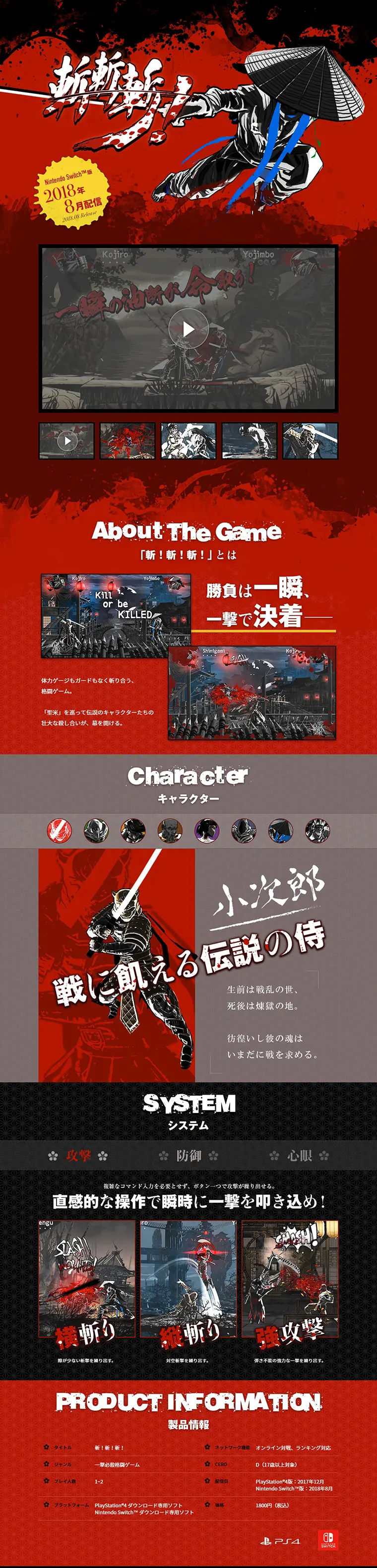 Slash! Slash! Slash! LP design (Books, Music, Games / Black-colored / Japanese style) PC version