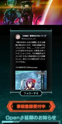 凍京NECRO
