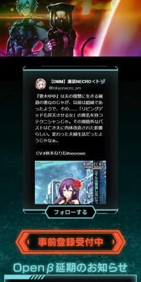 凍京NECROのLPデザイン（本・音楽・ゲーム／グリーン系／かっこいい系）スマホ版