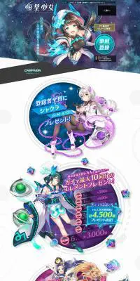 恒星少女のLPデザイン（本・音楽・ゲーム／ブラック系／かっこいい系）PC版