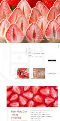 苺が主役のLPデザイン（食品／ホワイト系／キレイ系）PC版