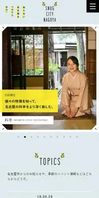 SNUG CITY NAGOYAのLPデザイン（企業・会社・お店／グリーン系／かわいい系）スマホ版