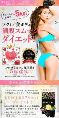 すっきりレッドスムージーのLPデザイン（美容食品・美容ドリンク・サプリメント／ピンク系／オーガニック系）PC版