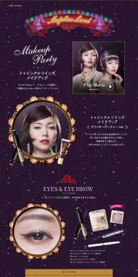 トゥインクルツインズ メイクアップのLPデザイン（美容・スキンケア・香水／パープル系／かわいい系）PC版