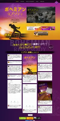 映画『ボヘミアン・ラプソディ』のLPデザイン（TV・映画・アニメ／イエロー系／かっこいい系）PC版