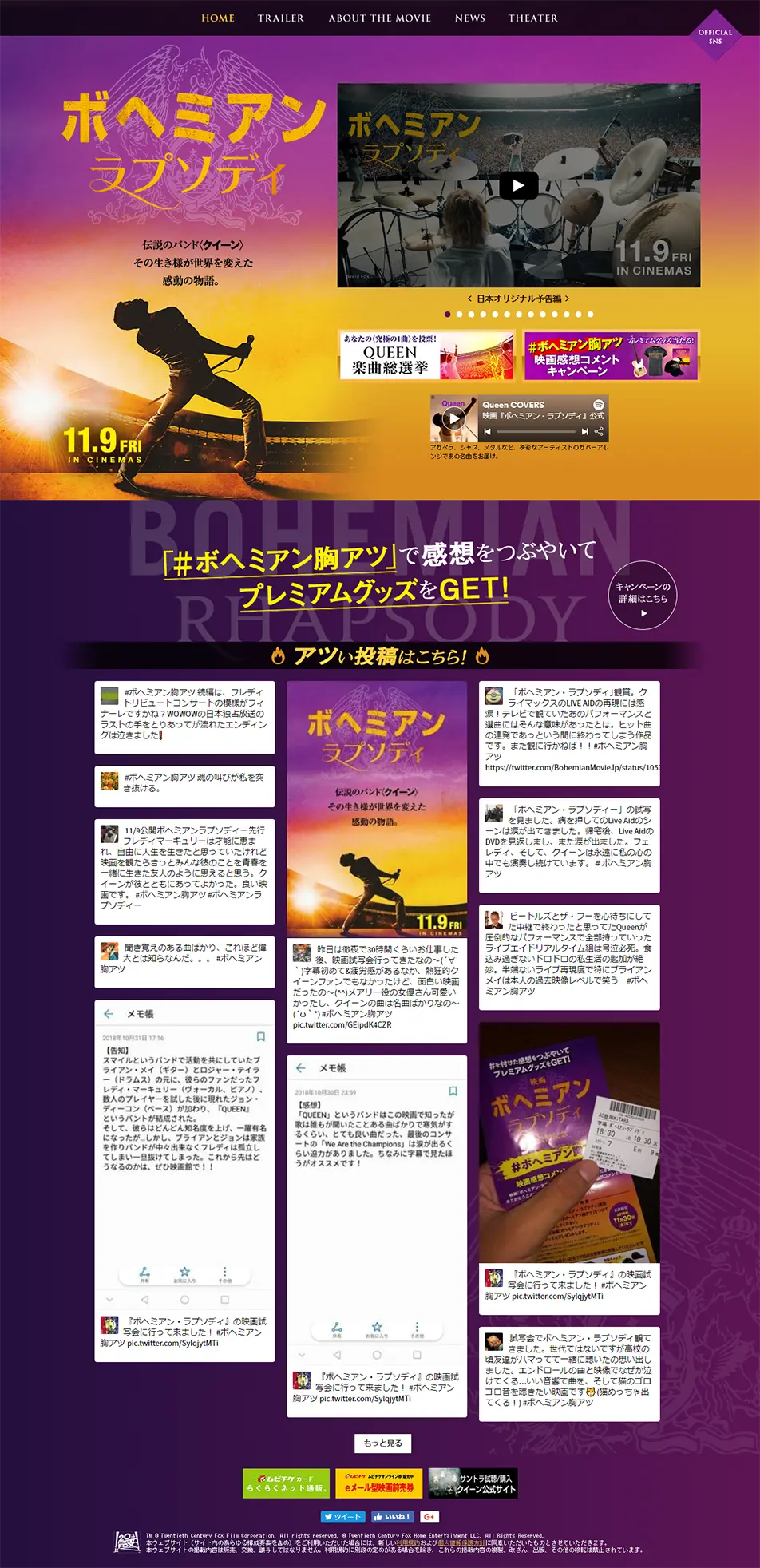 映画『ボヘミアン・ラプソディ』のLPデザイン（TV・映画・アニメ／イエロー系／かっこいい系）PC版