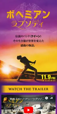 映画『ボヘミアン・ラプソディ』のLPデザイン（TV・映画・アニメ／イエロー系／かっこいい系）スマホ版