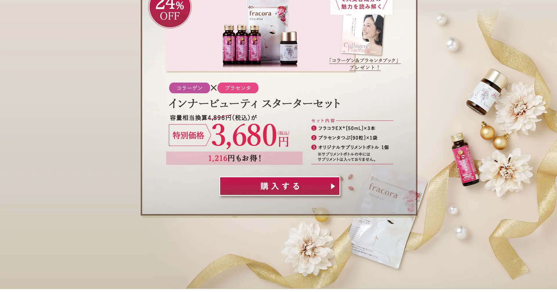 Fracora EX+ LP design (Health and Beauty Foods and Supplements / Purples / Refined style) PC version