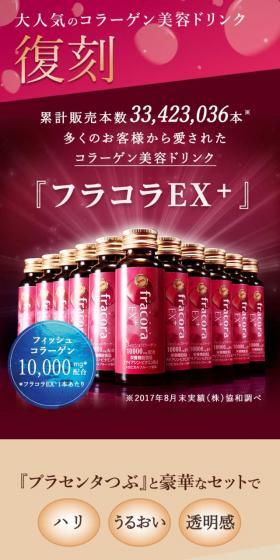 Highly Popular Collagen Beauty Drink Re-release