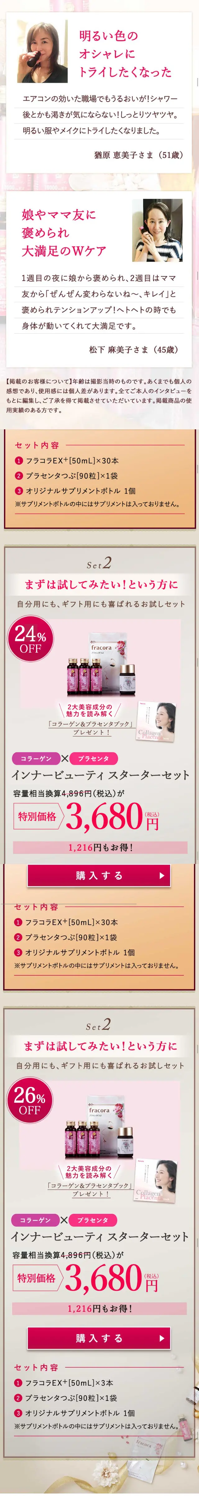 Fracora EX+ LP design (Health and Beauty Foods and Supplements / Purples / Refined style) Mobile version