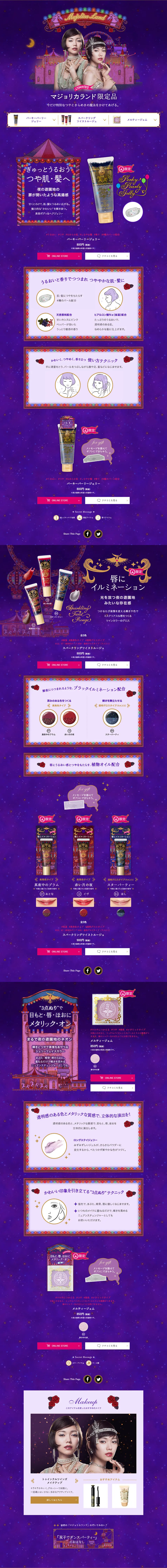 Twinkle Twins LP design (Beauty, Skincare, Fragrance / Purples / Cute style) PC version