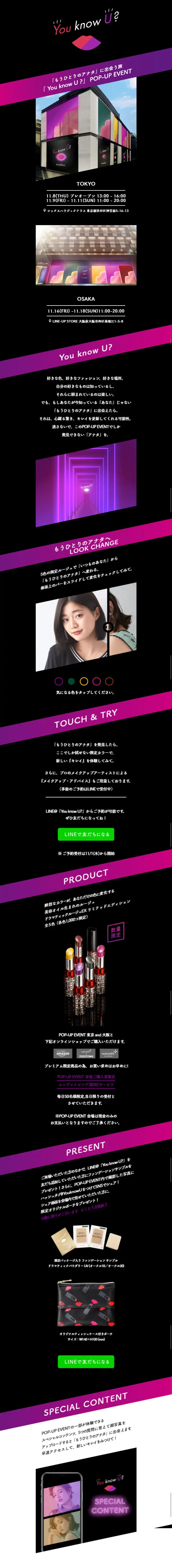 you know uのLPデザイン（美容・スキンケア・香水／ブラック系／かっこいい系）スマホ版
