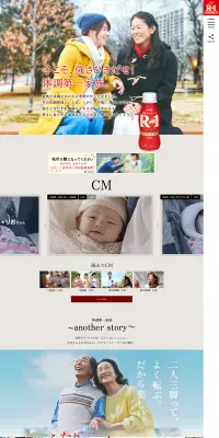 明治プロビオヨーグルトR-1のLPデザイン（食品／ブラウン系／信頼・安心系）PC版