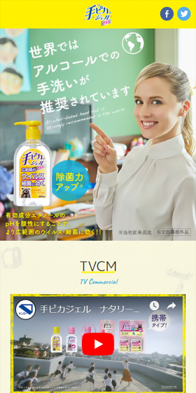 Tepika Gel Plus LP design (goods / yellow / Cute style) Mobile version