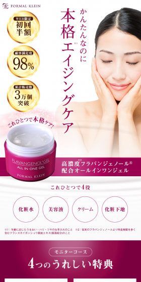 Flavanogenol Gel LP design (Beauty, Skincare, Fragrance / Purples / Refined style) Mobile version