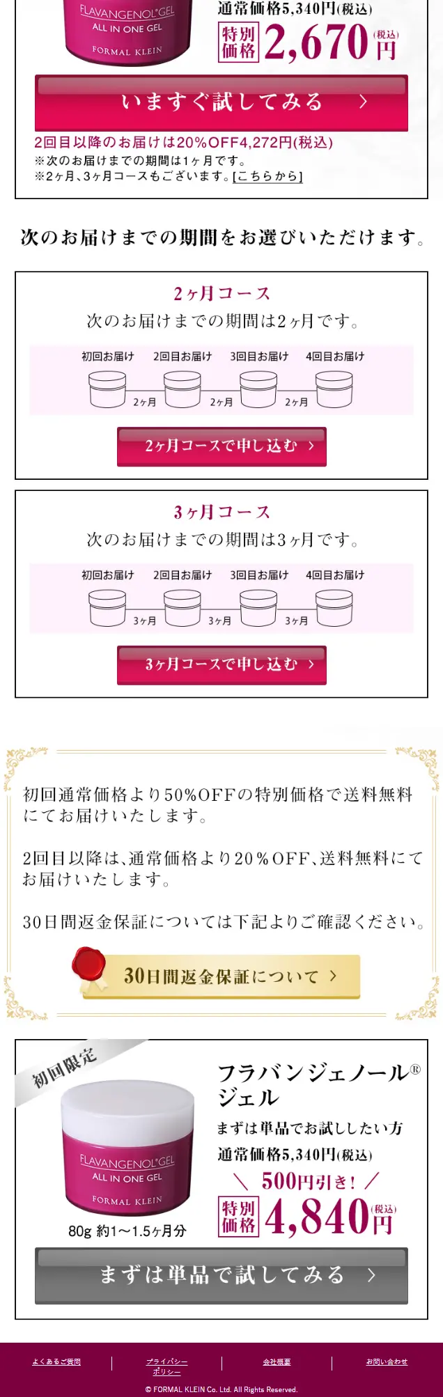 Flavanogenol Gel LP design (Beauty, Skincare, Fragrance / Purples / Refined style) Mobile version