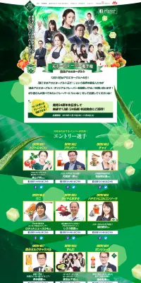 12月10日アロエヨーグルトの日記念キャンペーンのLPデザイン（サービス・保険・金融／イエロー系／にぎやか系）PC版