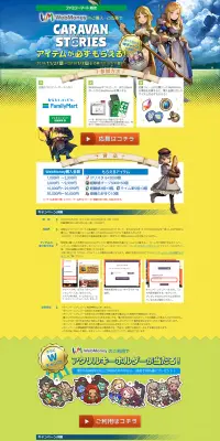 WebMoney ギフトカード キャンペーンのLPデザイン（サービス・保険・金融／イエロー系／にぎやか系）PC版