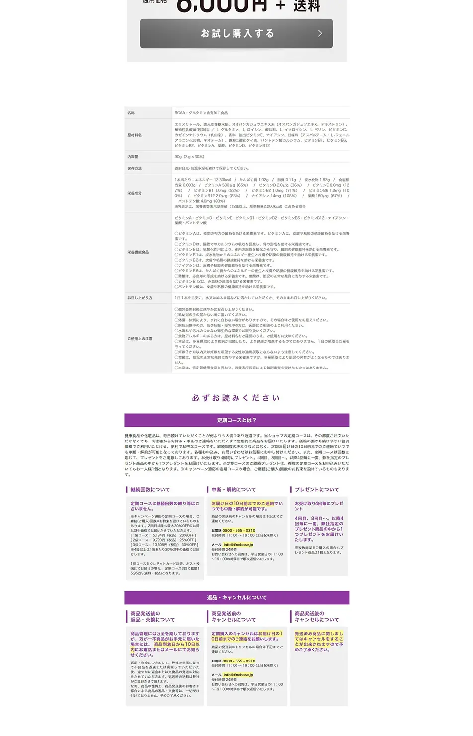 Beauty Match 48000 LP design (Health and Beauty Foods and Supplements / yellow / Trust and Safety) PC version