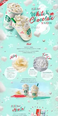 ホワイト チョコレート スノー フラペチーノのLPデザイン（飲料・お酒／グリーン系／アート・芸術系）PC版