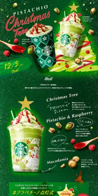 ピスタチオ クリスマス ツリー フラペチーノのLPデザイン（飲料・お酒／グリーン系／かわいい系）PC版