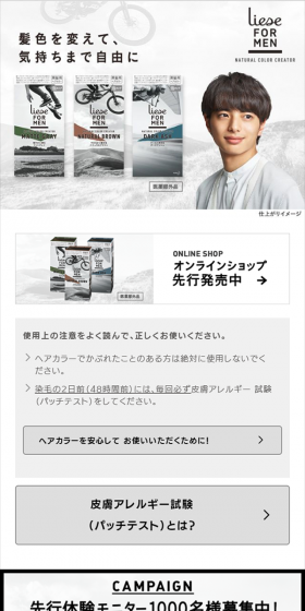 リーゼ フォーメンのLPデザイン（美容・スキンケア・香水／グレー系／シンプル系）スマホ版