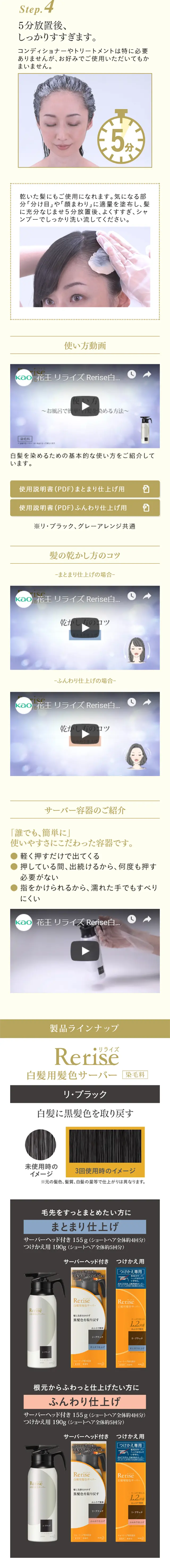 リライズのLPデザイン（美容・スキンケア・香水／ゴールド系／キレイ系）スマホ版