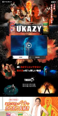 バスロマン&バスクリンのLPデザイン（日用雑貨／オレンジ系／にぎやか系）PC版