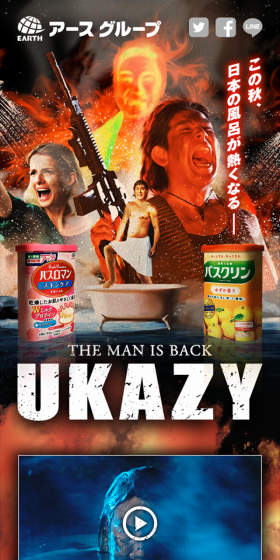 Basuroman & Bathclin LP design (goods / Orange tones / Lively type) Mobile version