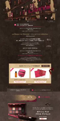 ラ・メゾン・デュ・ショコラ コレクション × シュウ ウエムラのLPデザイン（コスメ・化粧品・コンタクトレンズ／ブラウン系／かっこいい系）PC版