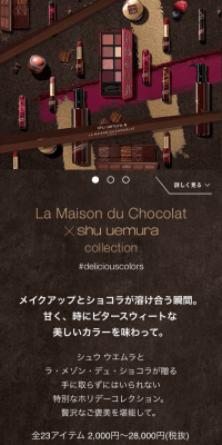 La Maison du Chocolat Collection × Shu Uemura