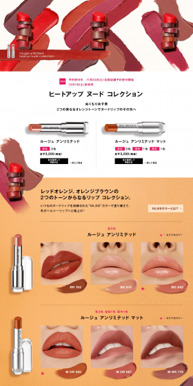 rouge unlimited heatup nude collection