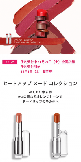rouge unlimited heatup nude collection