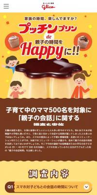 プッチンプリンマフィン