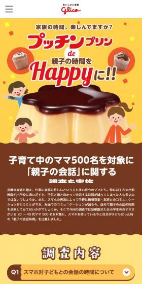 Putchinpurin Muffin LP design (Sweets and Snacks / yellow / Cute style) Mobile version