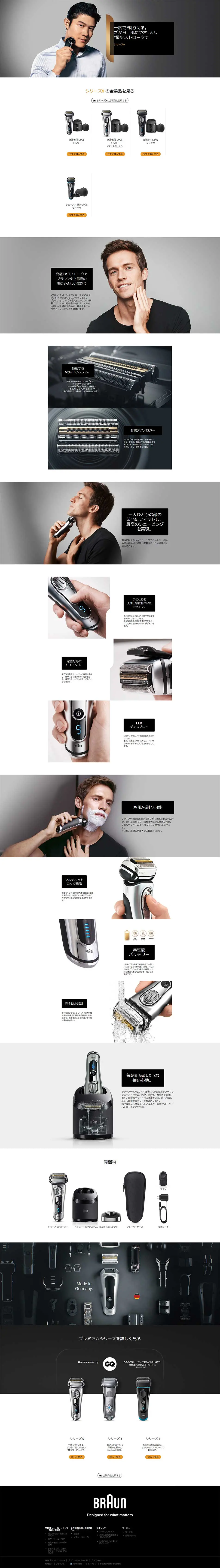 Braun Series for Men LP design (pc / Black-colored / Cool style) PC version