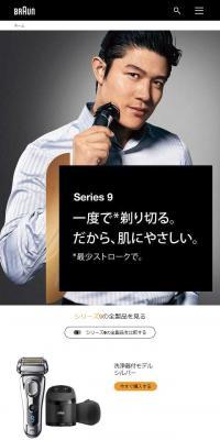 男性用ブラウンシリーズ