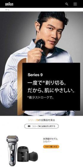 Braun Series for Men LP design (Beauty and Health Equipment / Black-colored / Cool style) Mobile version