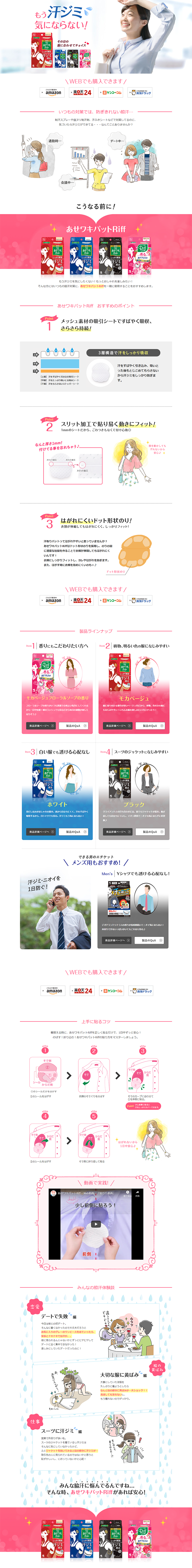 Sweat Armpit Pads LP design (Beauty, Skincare, Fragrance / Pink shades / Refined style)