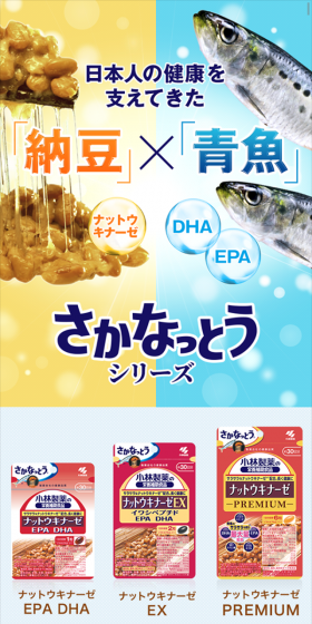 さかなっとうシリーズのLPデザイン（健康・美容食品・サプリ／オレンジ系／にぎやか系）スマホ版