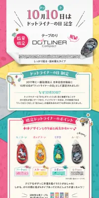 ドットライナードデカクッション プレゼントキャンペーン！のLPデザイン（サービス・保険・金融／パープル系／かわいい系）PC版