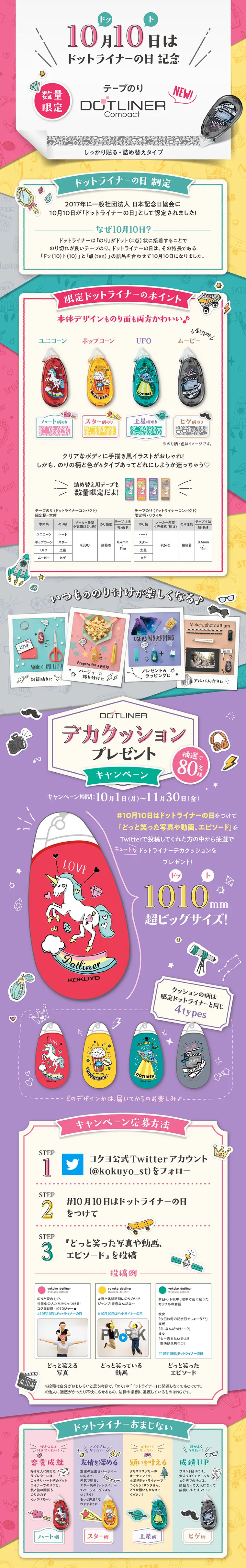 Dotliner Dodeca Cushion Giveaway Campaign! LP design (Services, Insurance, and Finance / Purples / Cute style) PC version