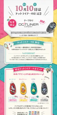 ドットライナードデカクッション プレゼントキャンペーン！のLPデザイン（サービス・保険・金融／パープル系／かわいい系）スマホ版