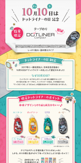 ドットライナードデカクッション プレゼントキャンペーン！のLPデザイン（サービス・保険・金融／パープル系／かわいい系）スマホ版