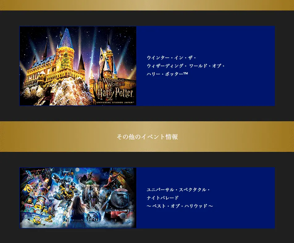ユニバーサル・ワンダー・クリスマス 2018のLPデザイン（遊園地・テーマパーク・公園／ブルー系／キレイ系）PC版