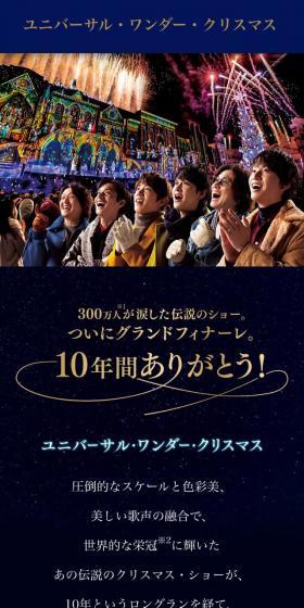 The legendary show that brought 3 million people to tears. Finally, the Grand Finale. Thank you for 10 years!