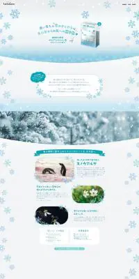 プレミアムルルルン雪のLPデザイン（コスメ・化粧品・コンタクトレンズ／ブルー系／かわいい系）PC版
