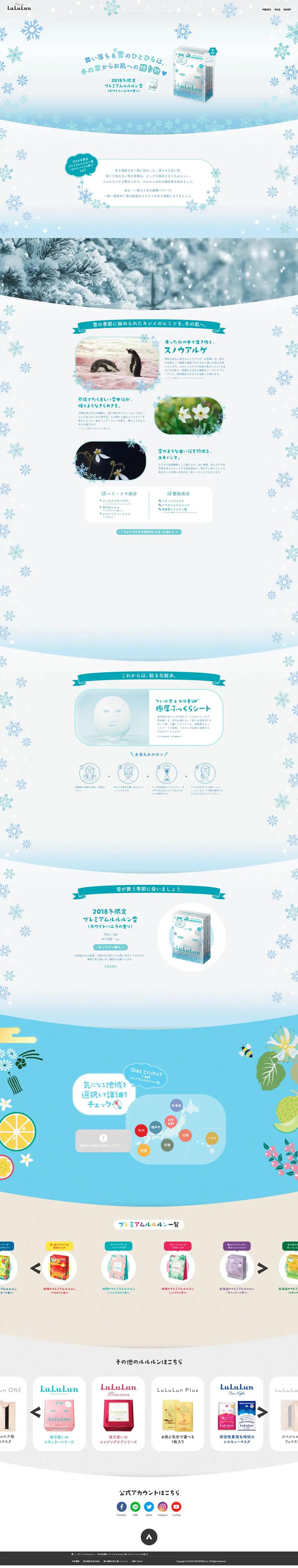 Premium LuLuLun Yuki LP design (Cosmetics, makeup, and contact lenses / Shades of blue / Cute style) PC version